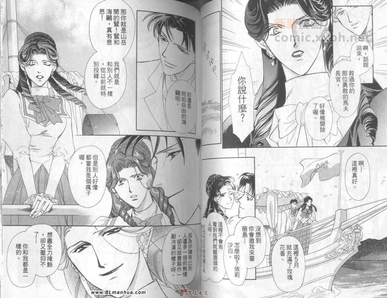 《路易Ⅱ世情史３》漫画 01卷