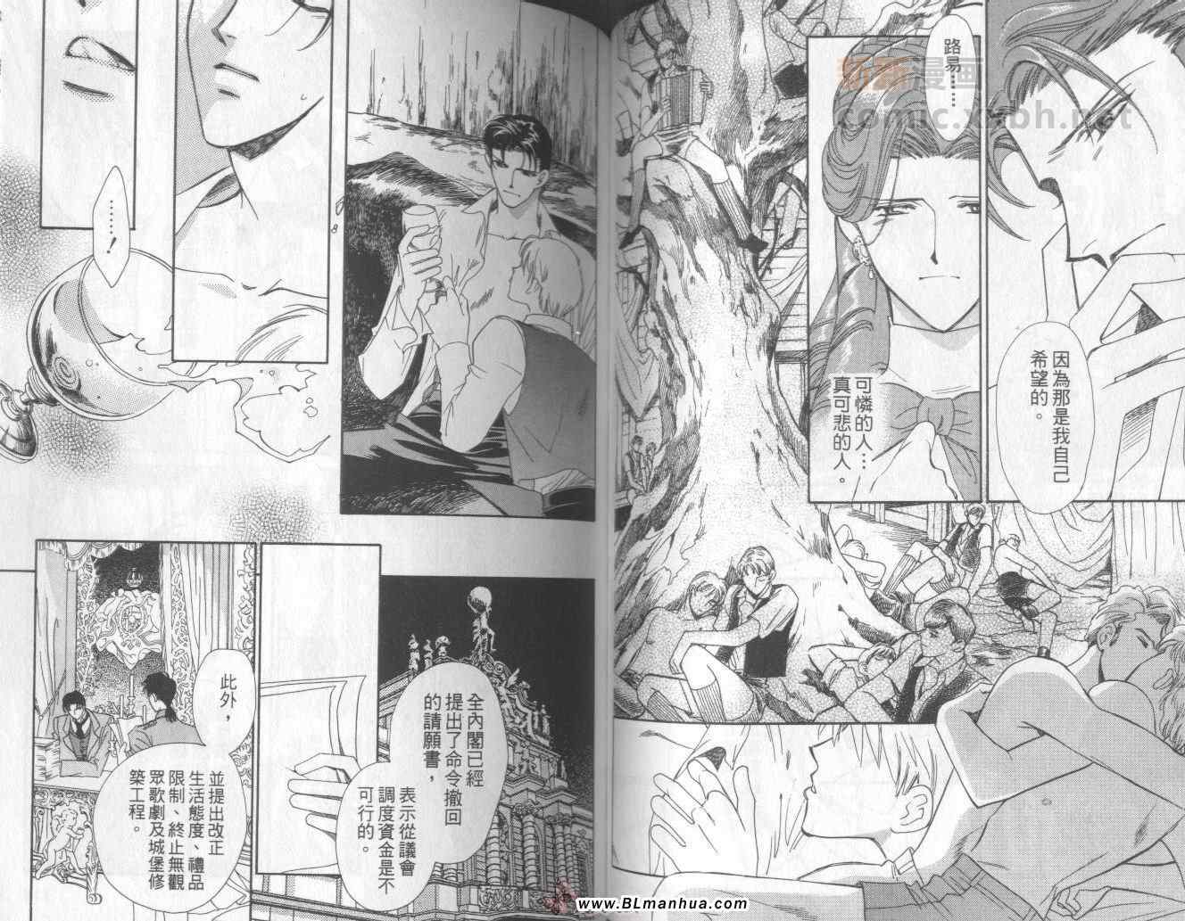 《路易Ⅱ世情史３》漫画 01卷