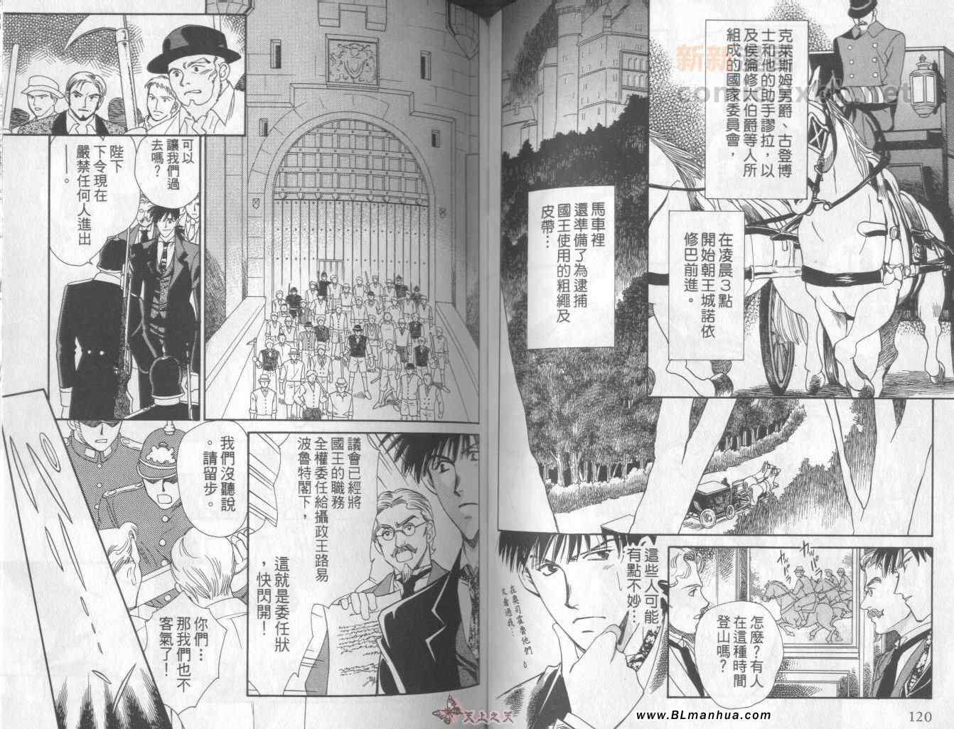 《路易Ⅱ世情史３》漫画 01卷