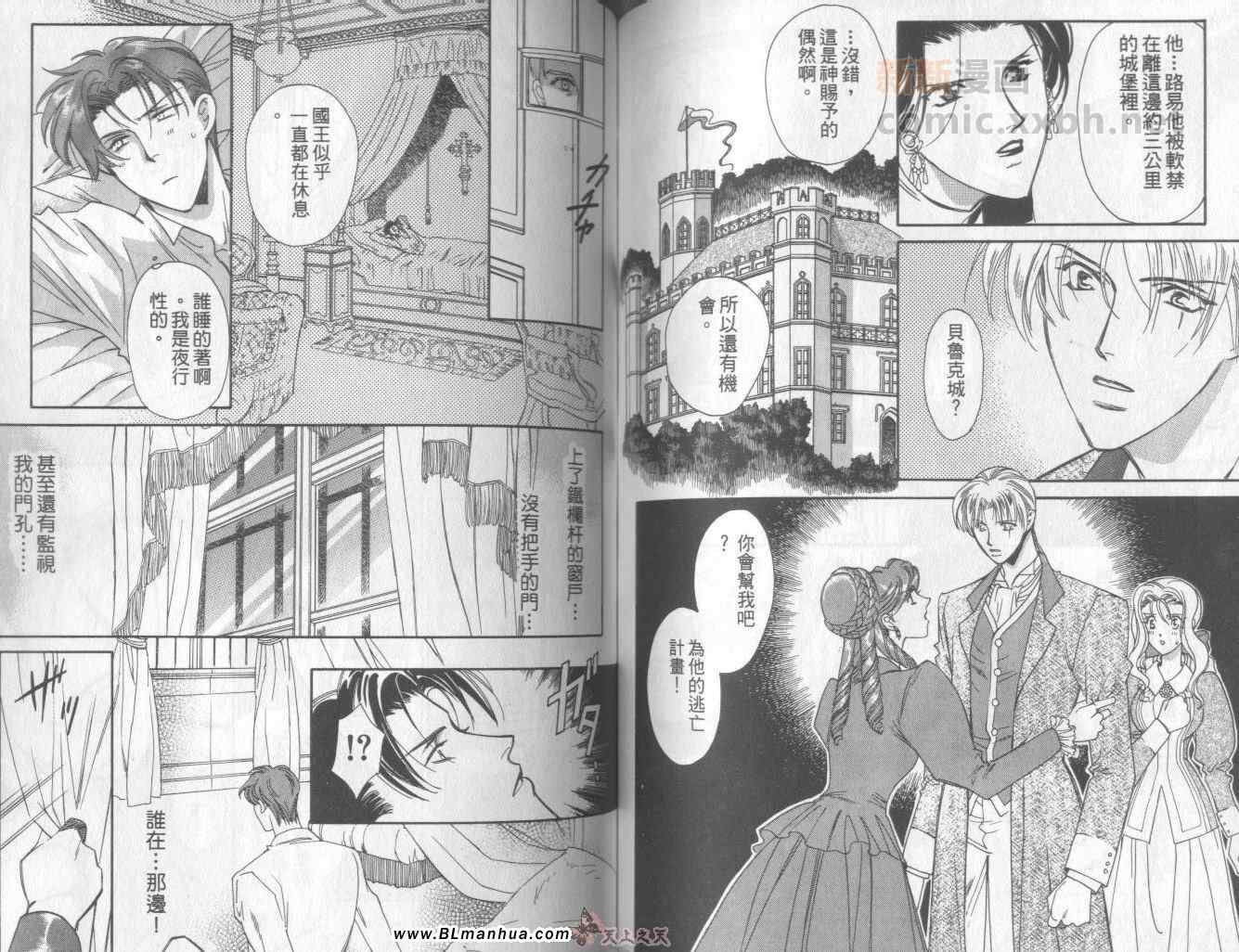 《路易Ⅱ世情史３》漫画 01卷