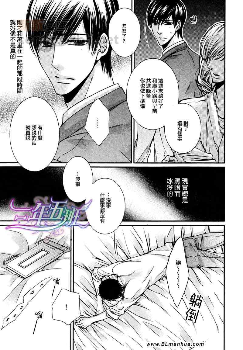 《绅士与野狗》漫画 中篇