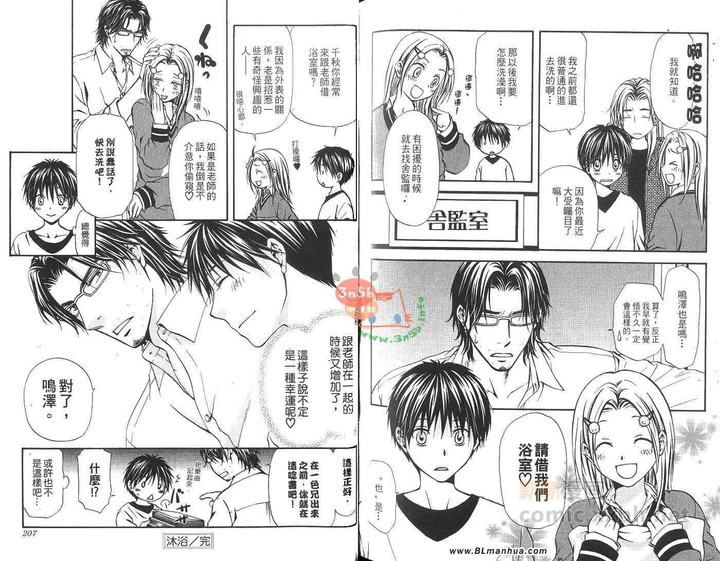 《受到谬思祝福的人》漫画 02卷