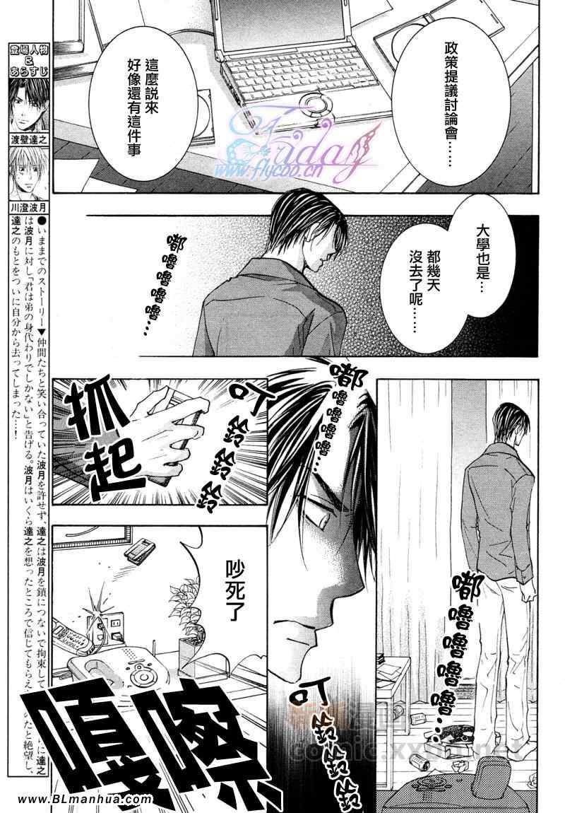 《指尖的轻喃》漫画 05集