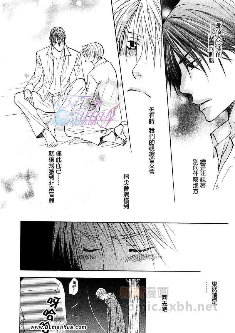 《指尖的轻喃》漫画 05集