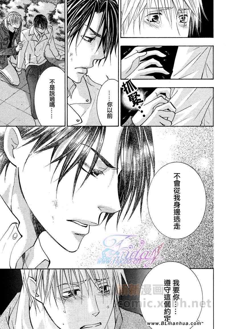 《指尖的轻喃》漫画 05集