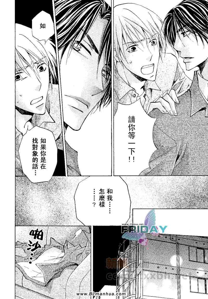 《指尖的轻喃》漫画 01集