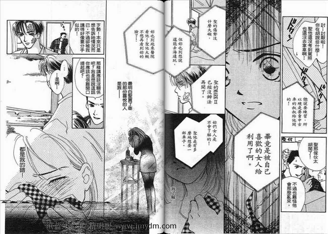 《跃入情海》漫画 01卷