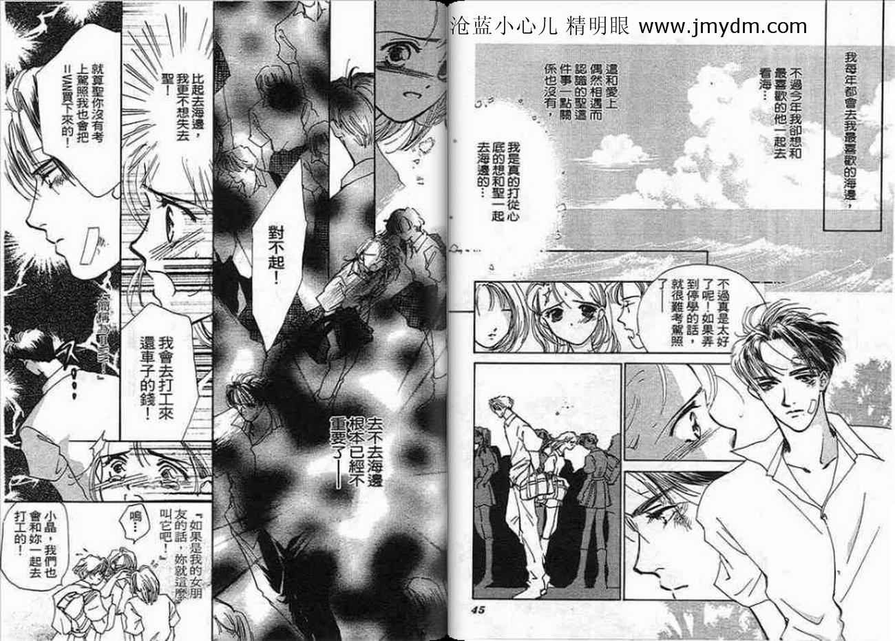 《跃入情海》漫画 01卷