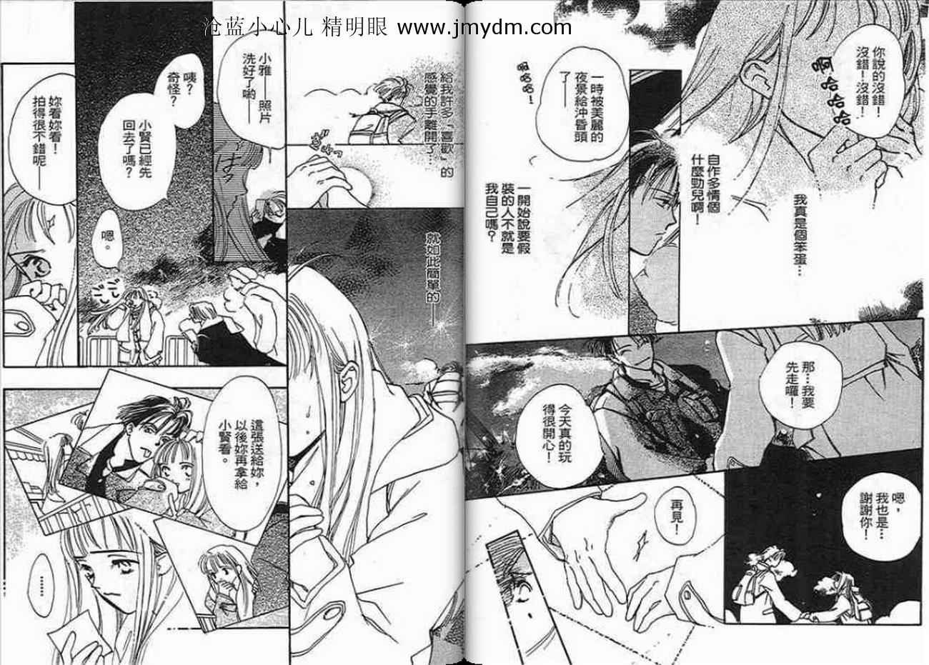 《跃入情海》漫画 01卷