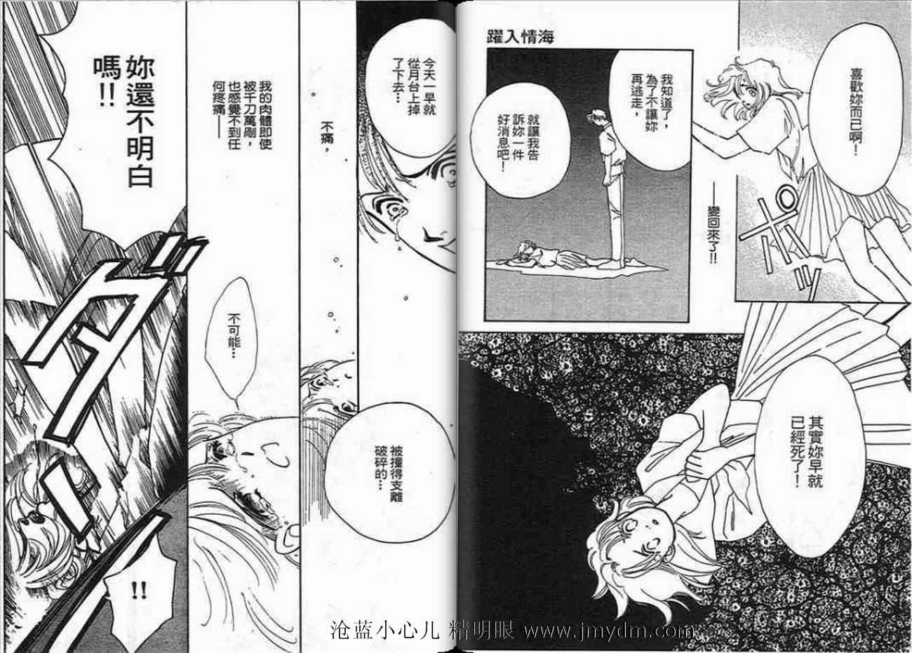 《跃入情海》漫画 01卷