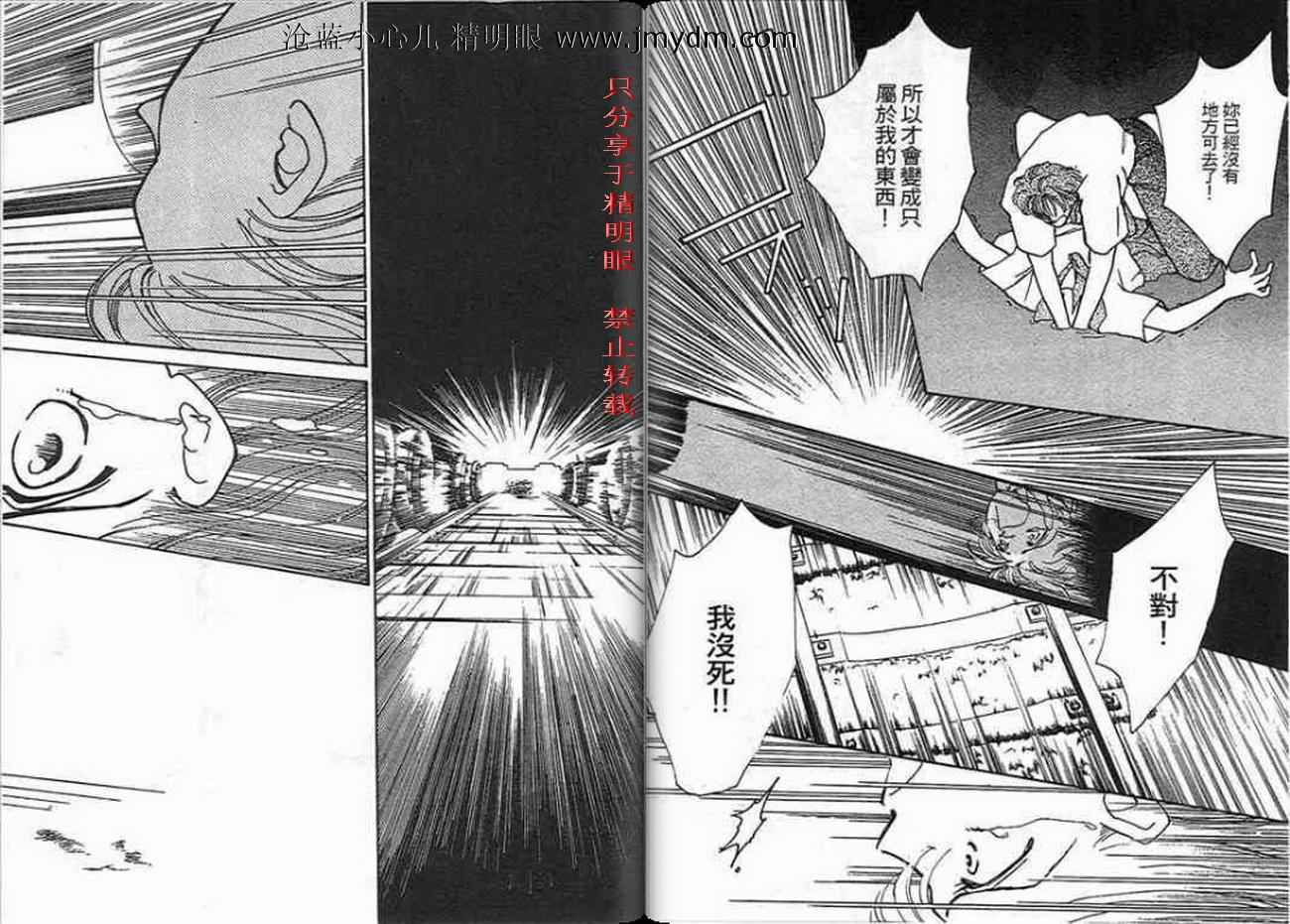 《跃入情海》漫画 01卷