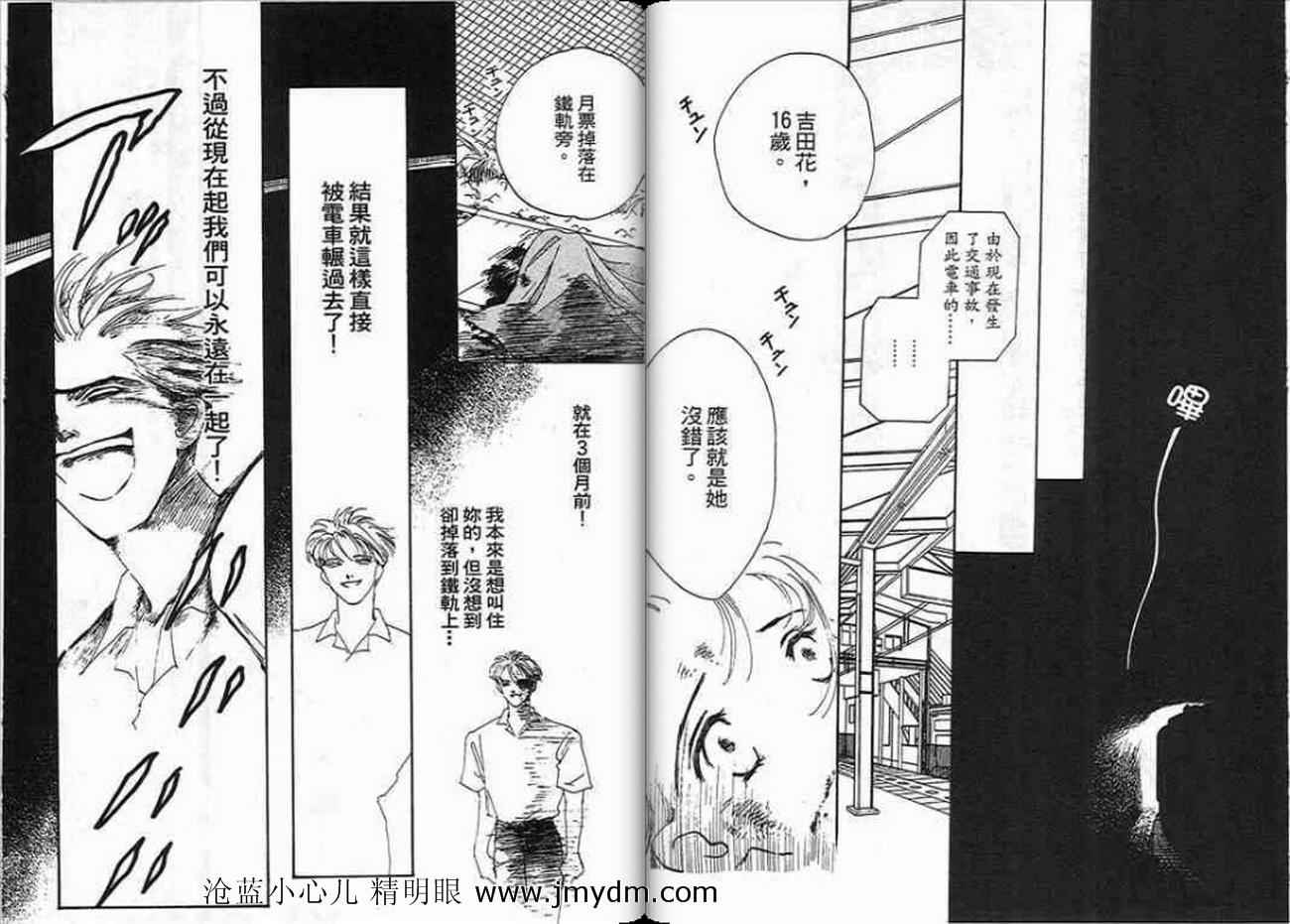 《跃入情海》漫画 01卷