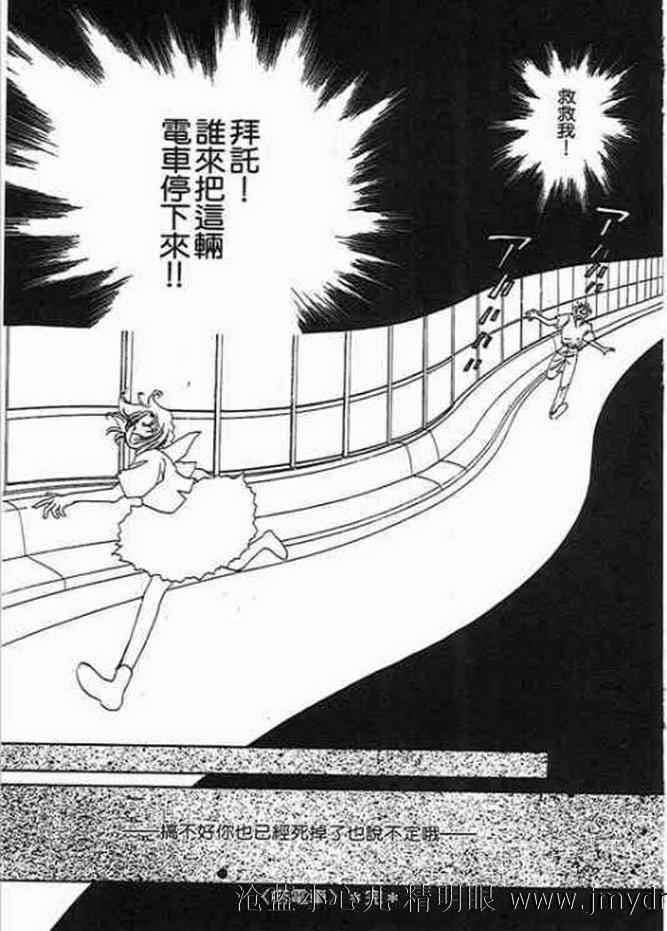 《跃入情海》漫画 01卷