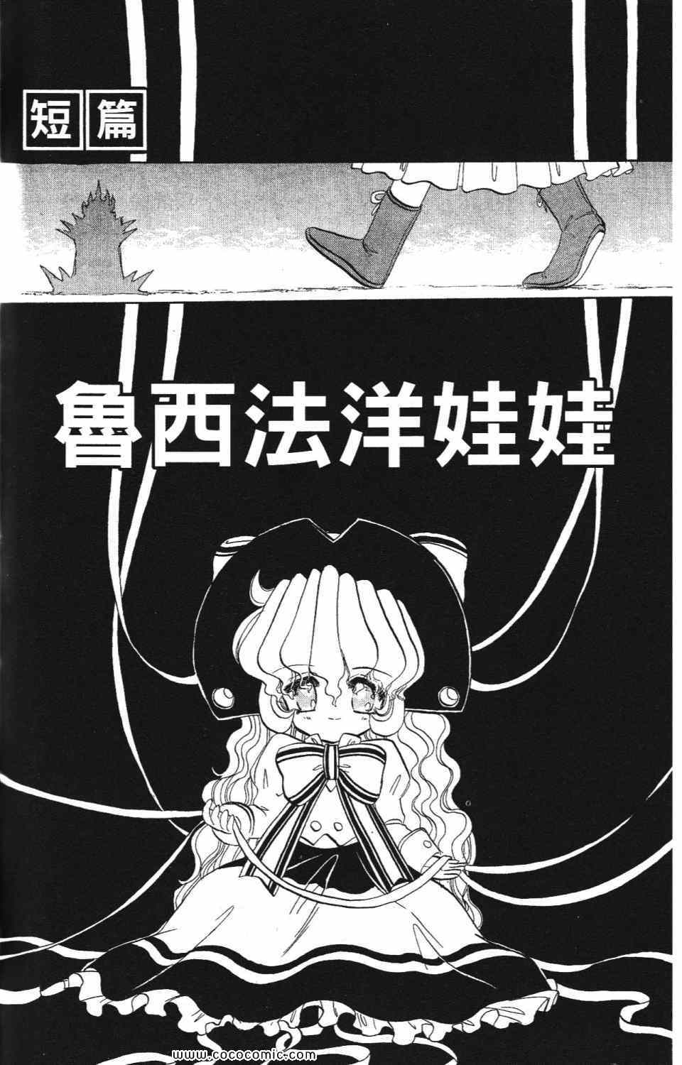 《爆裂机甲天使》漫画 02卷