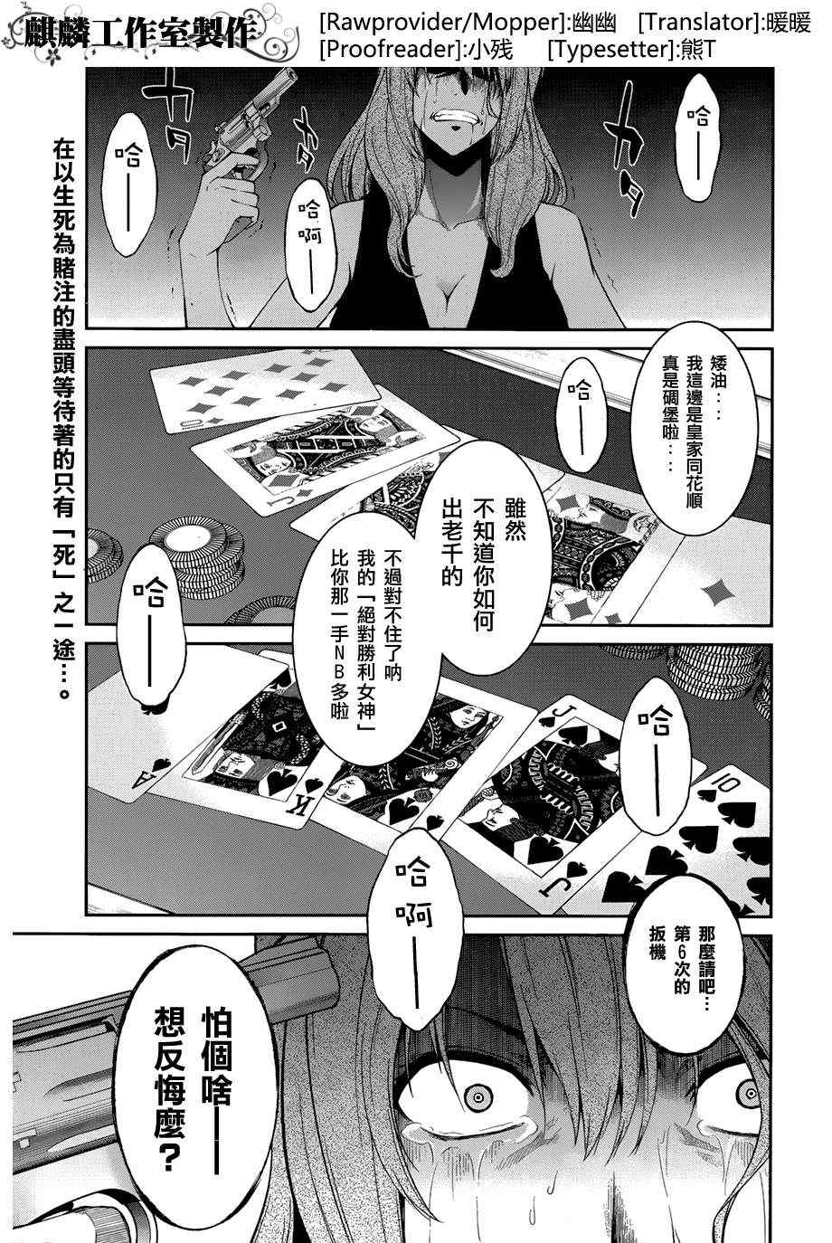 《Drc2》漫画 007集