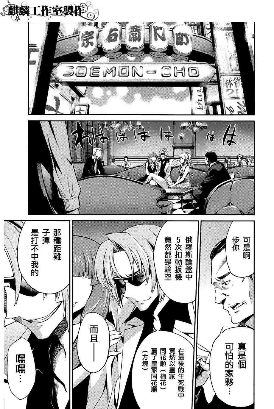 《Drc2》漫画 007集