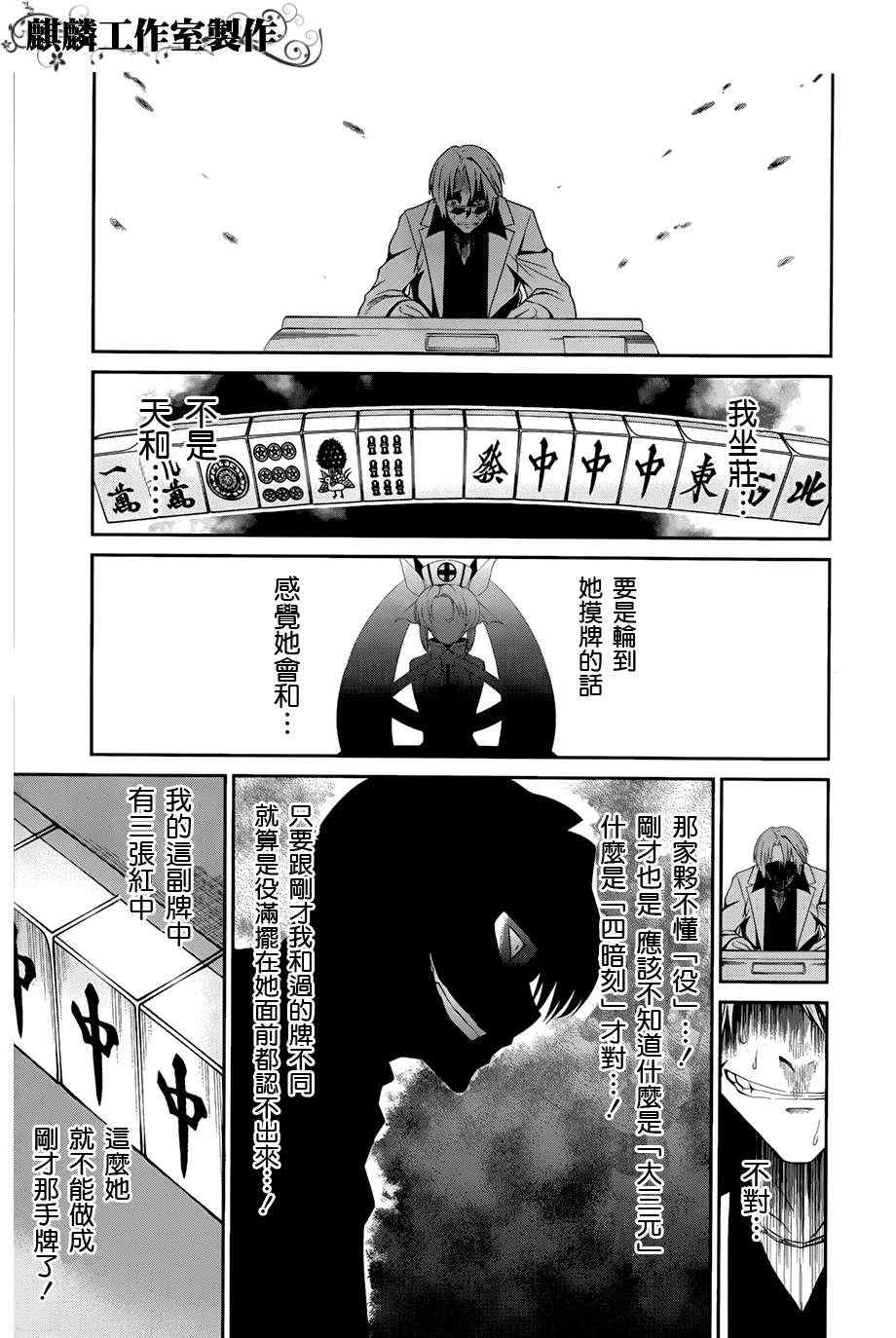 《Drc2》漫画 007集