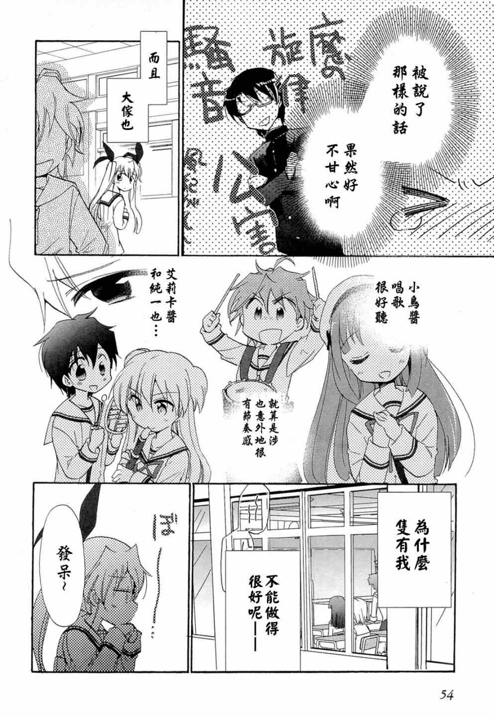 《T.P. 樱》漫画 002集