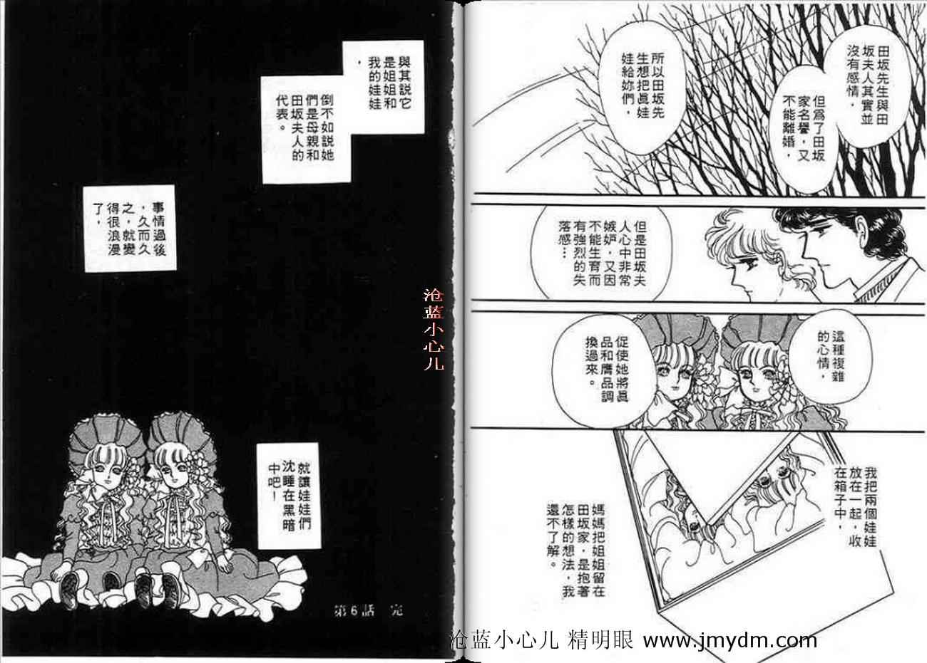 《浪漫西城》漫画 02卷