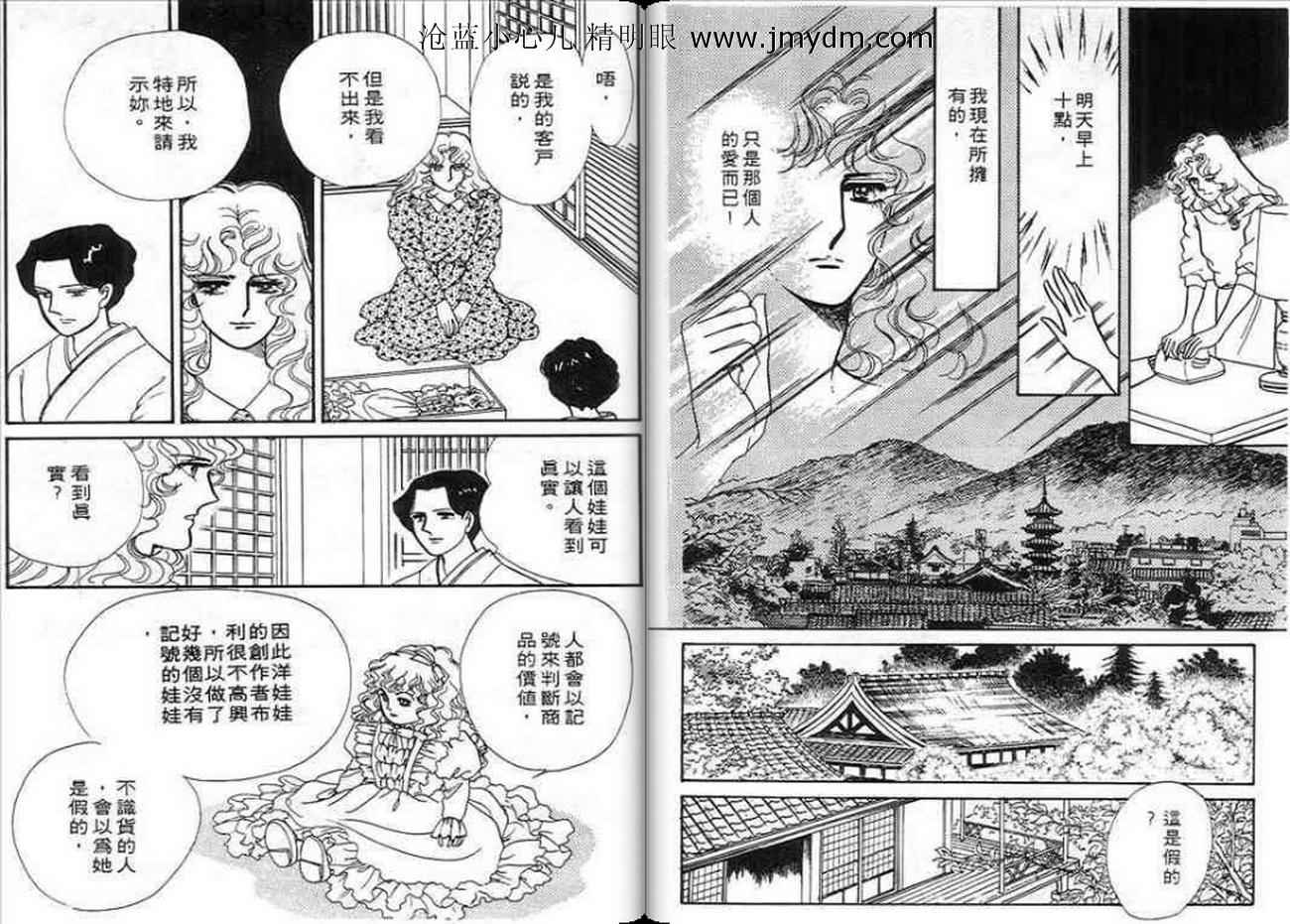 《浪漫西城》漫画 02卷