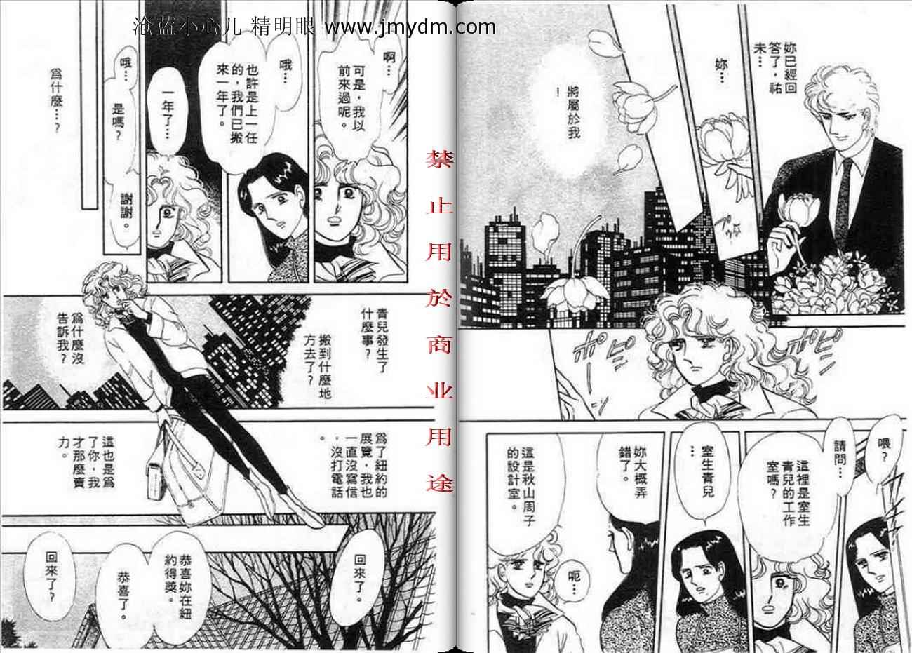 《浪漫西城》漫画 01卷