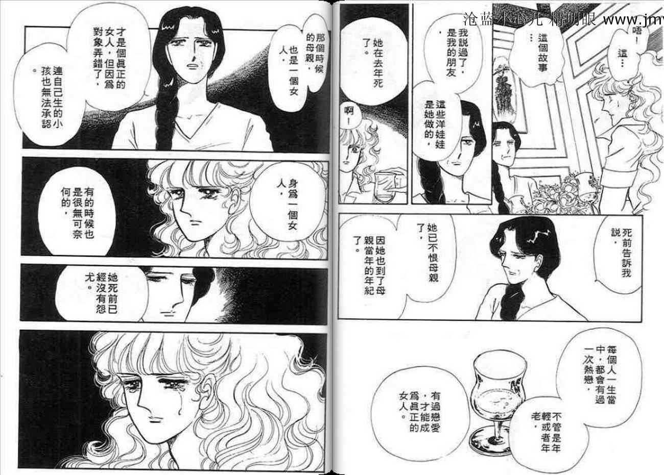 《浪漫西城》漫画 01卷