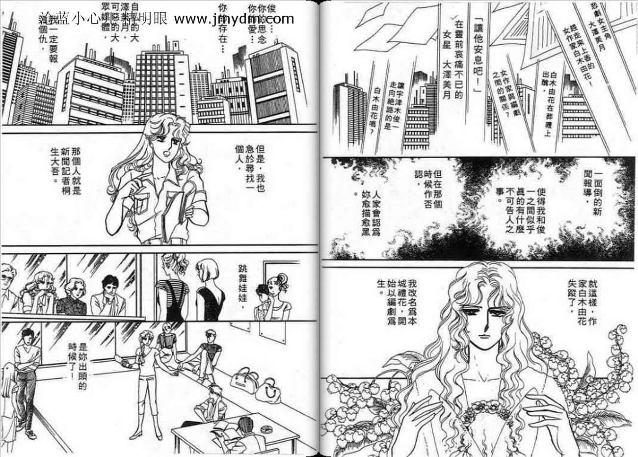 《浪漫西城》漫画 01卷