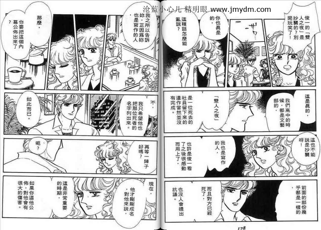 《浪漫西城》漫画 01卷