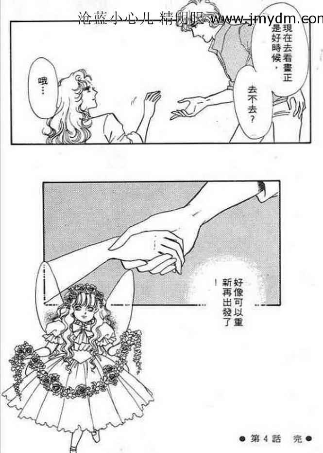 《浪漫西城》漫画 01卷