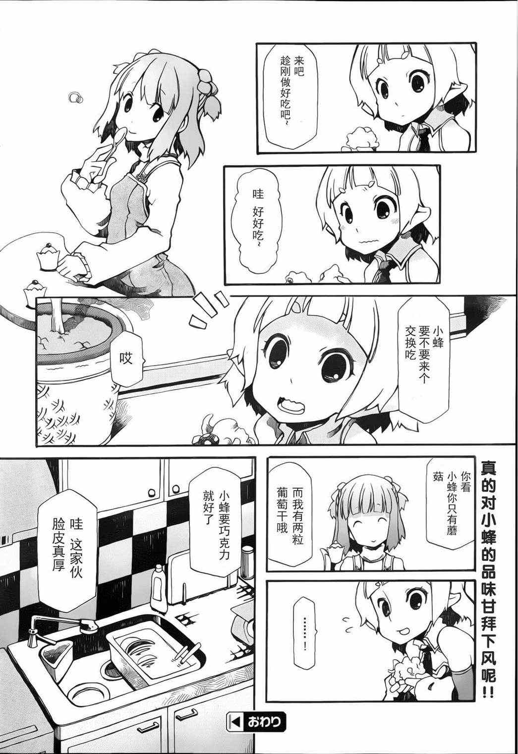 《灰色森林的魔女》漫画 001集