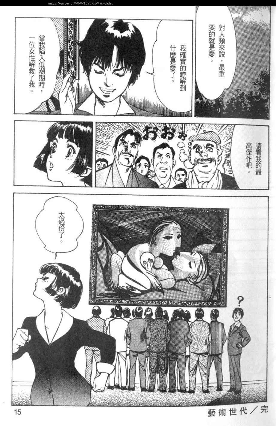 《校庆大优待》漫画 02卷