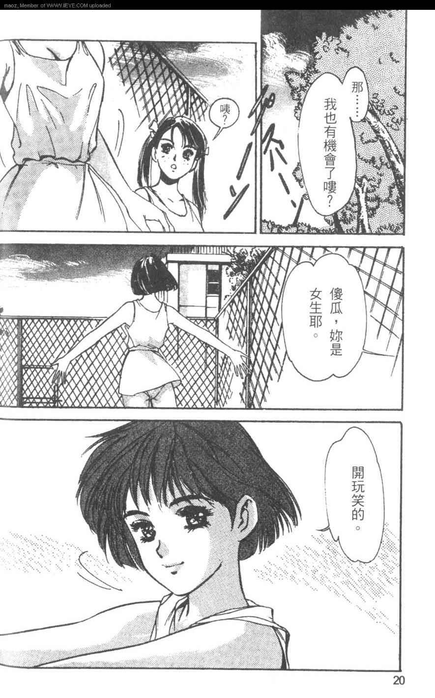 《校庆大优待》漫画 02卷