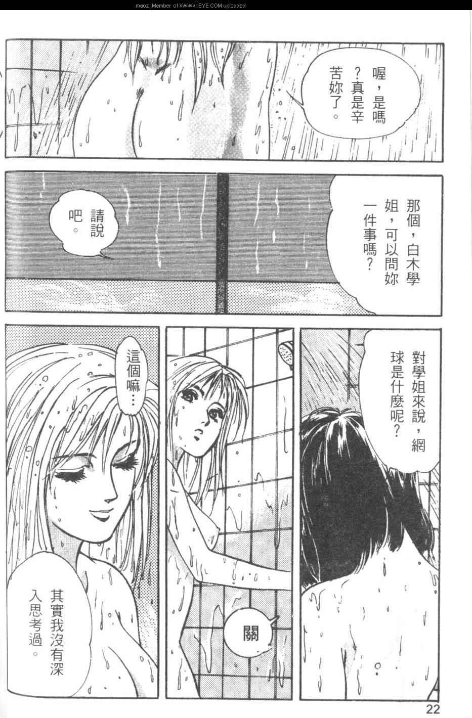 《校庆大优待》漫画 02卷