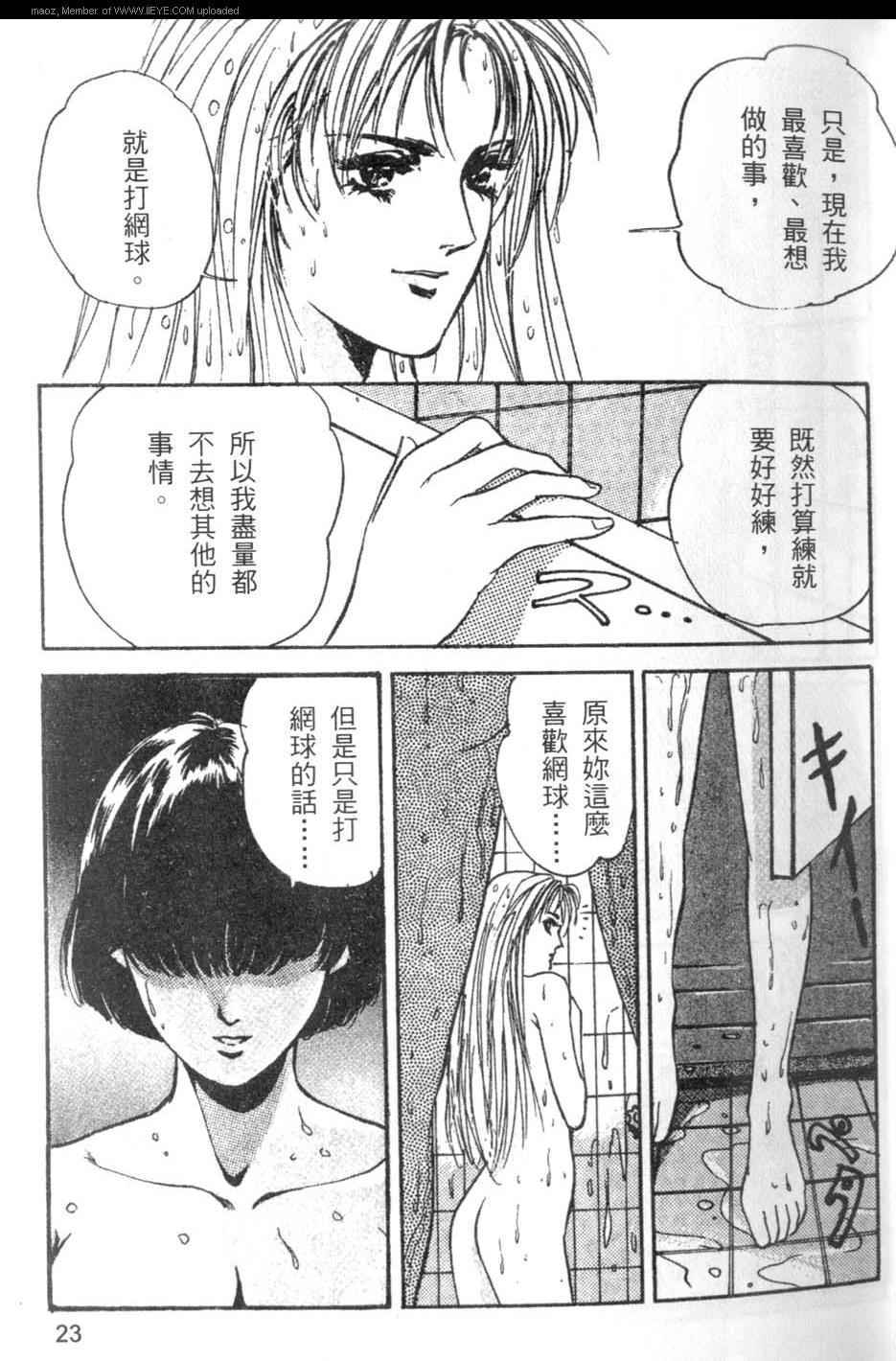 《校庆大优待》漫画 02卷