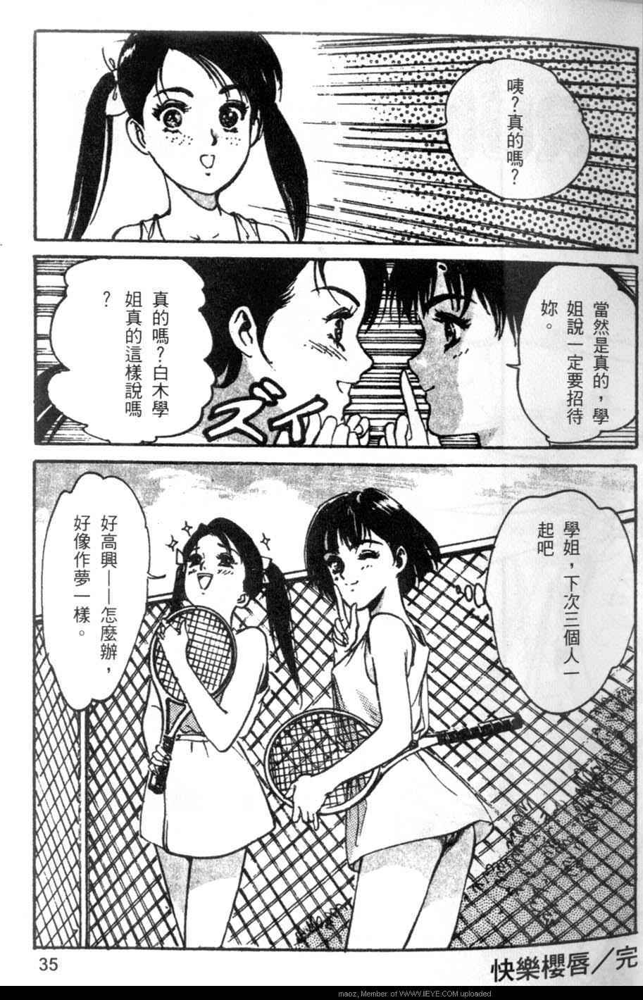 《校庆大优待》漫画 02卷