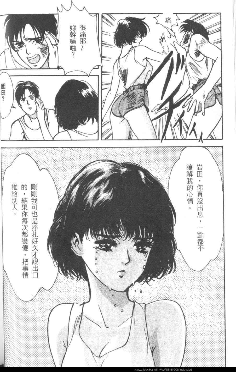 《校庆大优待》漫画 02卷