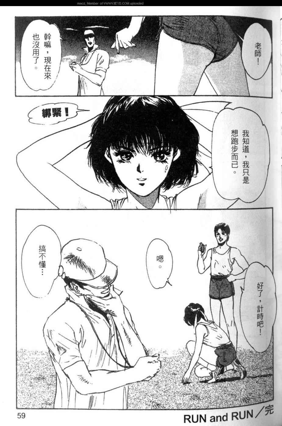 《校庆大优待》漫画 02卷