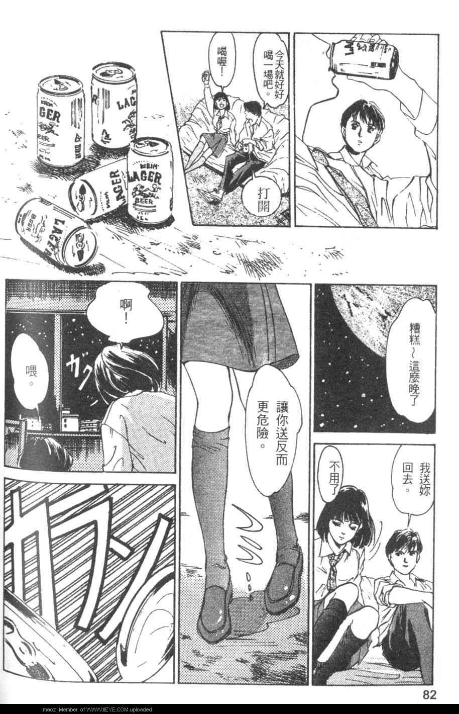 《校庆大优待》漫画 02卷