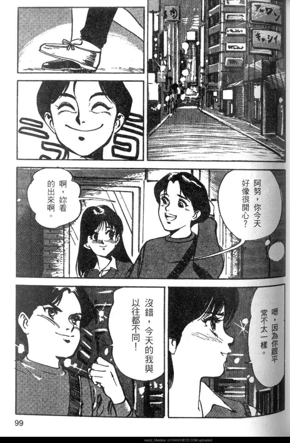 《校庆大优待》漫画 02卷