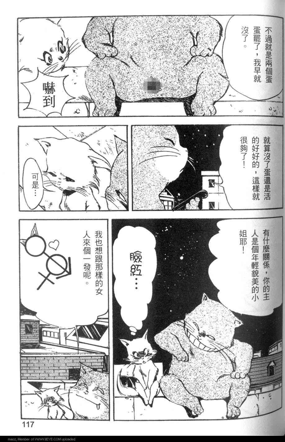 《校庆大优待》漫画 02卷