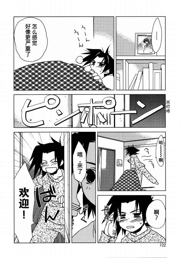 《私立彩陵高校超能力部》漫画 超能力部 004集