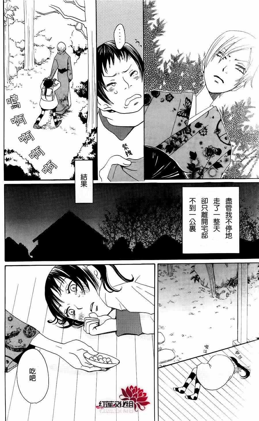 《椿槛》漫画 001集