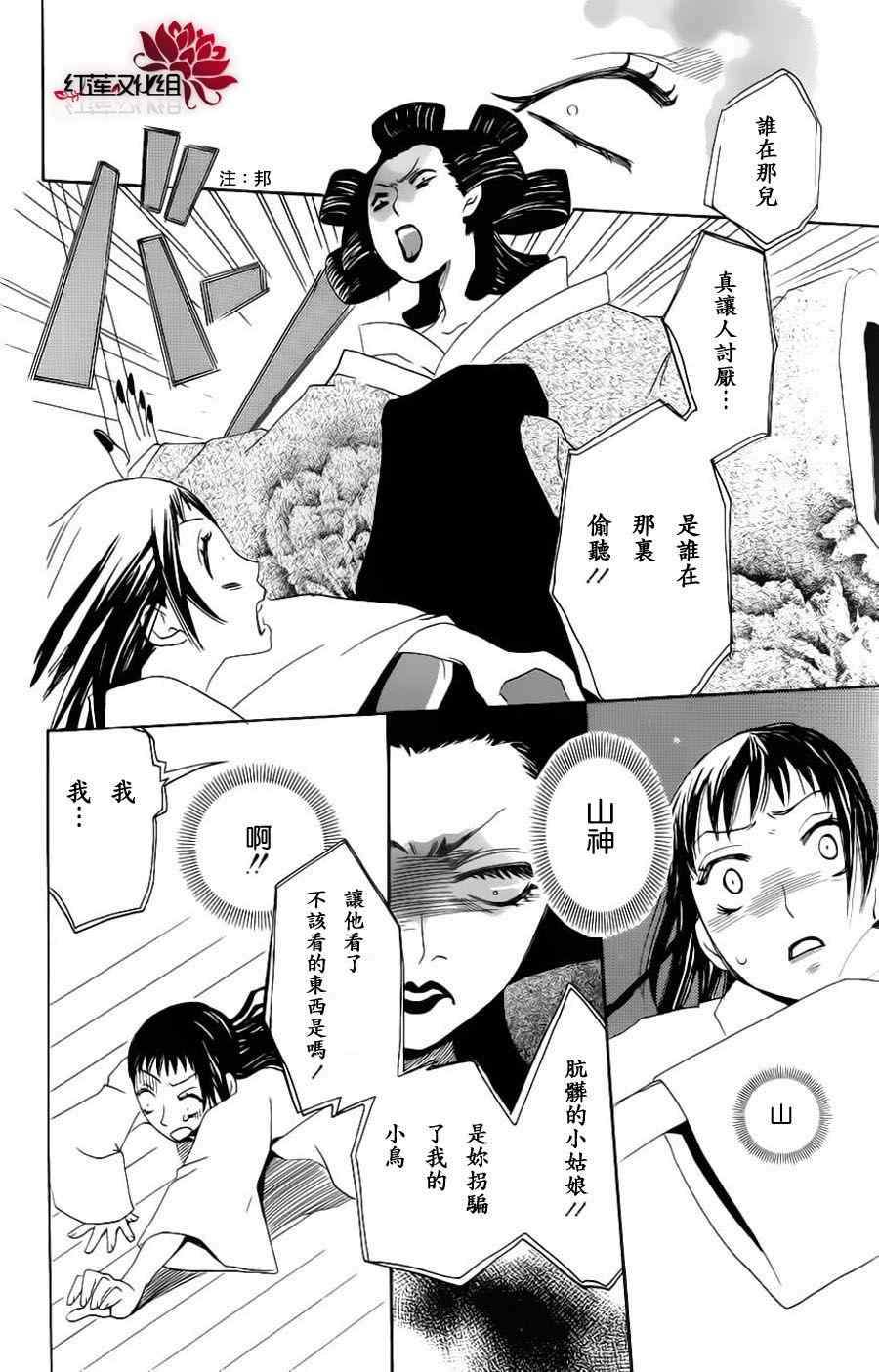 《椿槛》漫画 001集