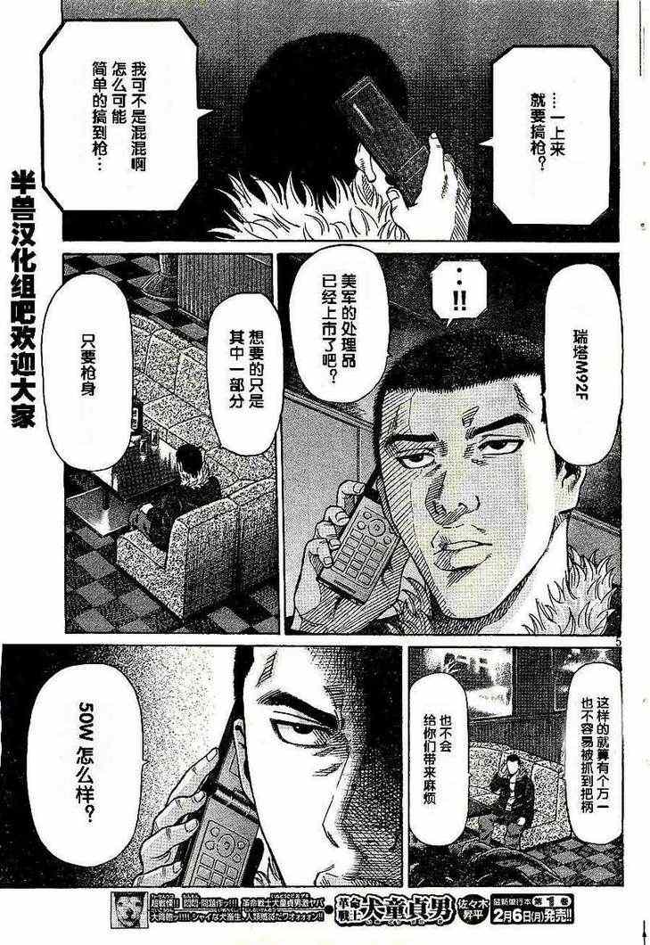 《半兽》漫画 001集