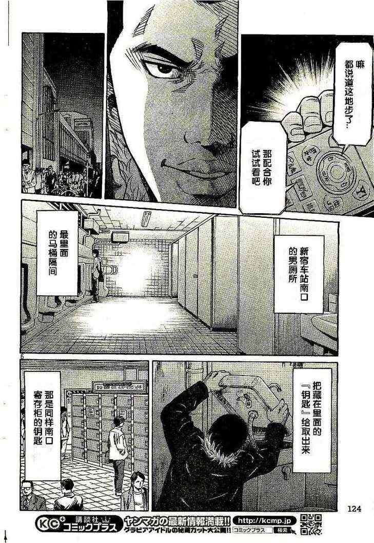 《半兽》漫画 001集