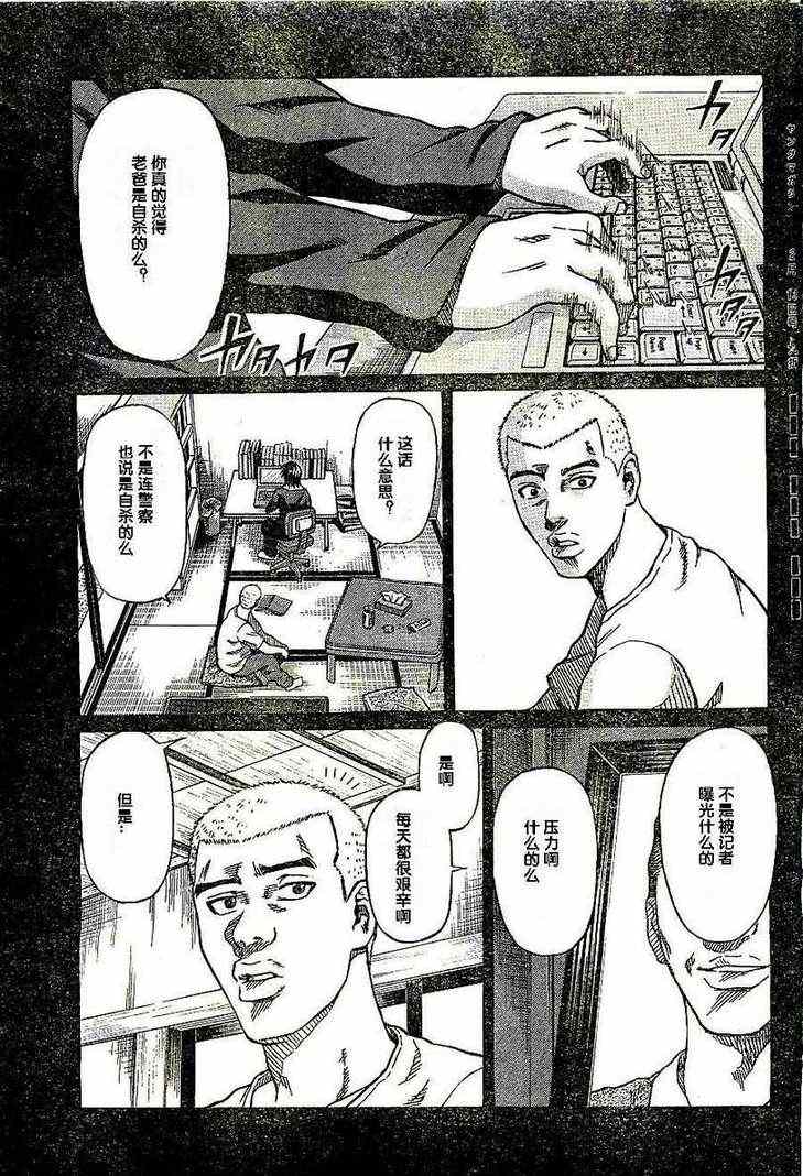 《半兽》漫画 001集