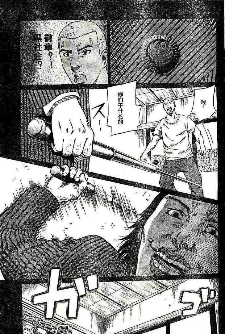 《半兽》漫画 001集