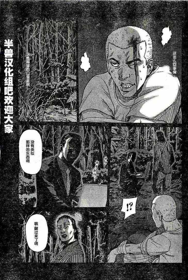 《半兽》漫画 001集