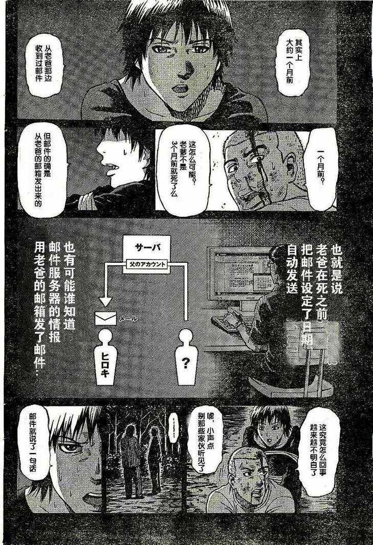 《半兽》漫画 001集