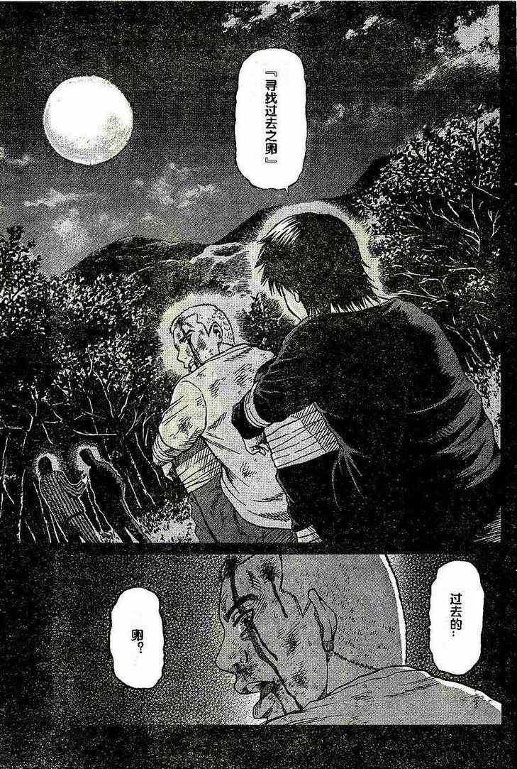 《半兽》漫画 001集